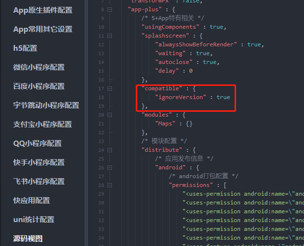 uniapp 【成功示例】解决打包app后页面弹窗编译器版本不一致问题_uniapp 打包的apk编译版本是哪里决定的-CSDN博客