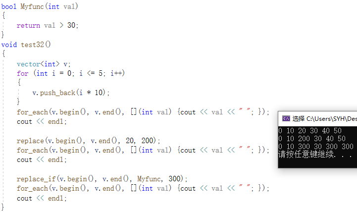 C++基础知识（二十三）--- 排序拷贝替换算法