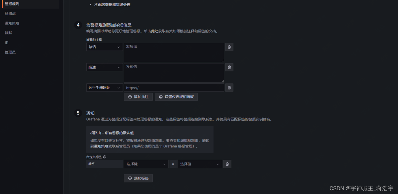 Springboot 集成Prometheus 数据采集 使用grafana 监控报告告警 邮件配置