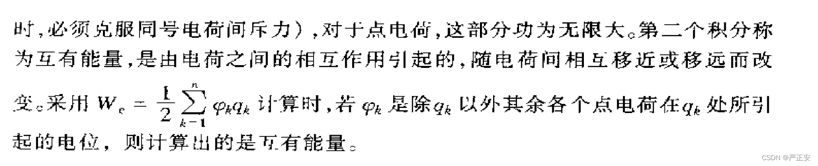 一文！解决静电场能量的计算和推导