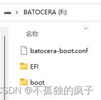 BATOCERA的启动引导盘