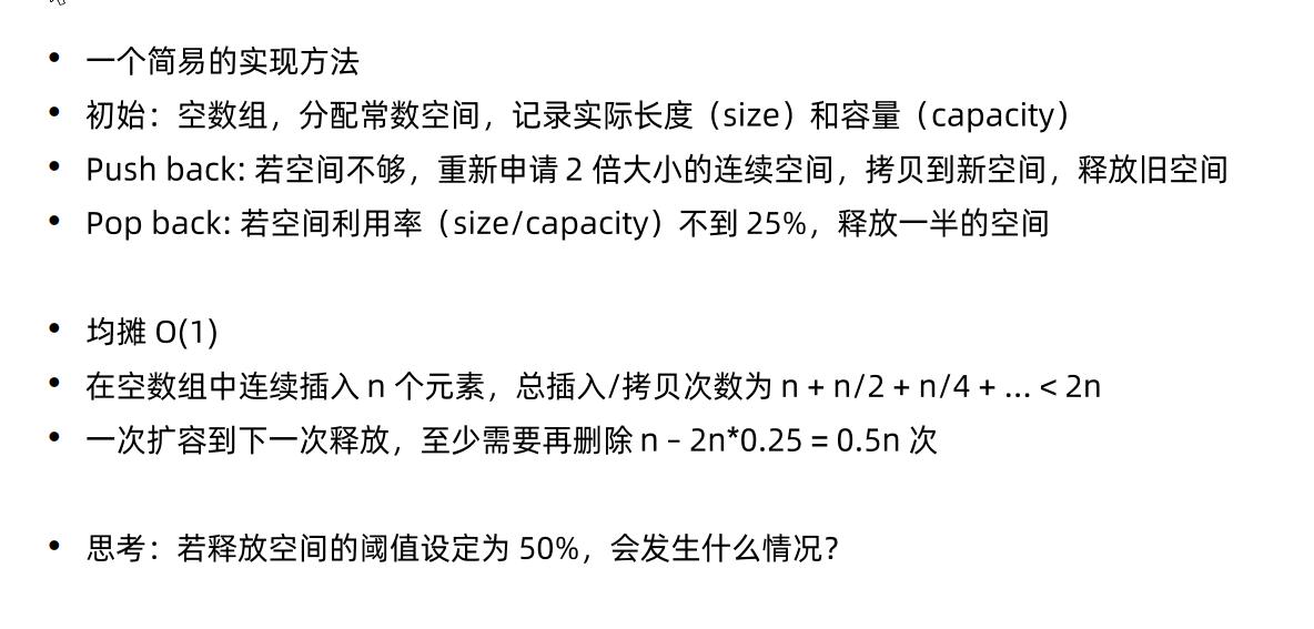 L1:数组和链表