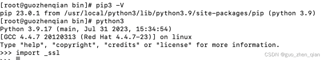 Python3.9.17配置openssl