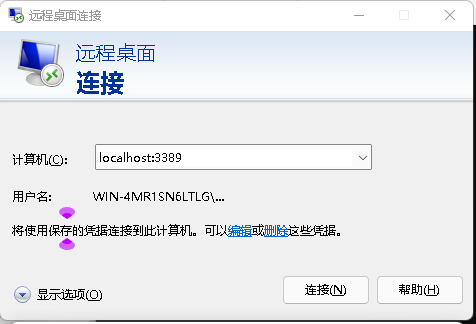 win11家庭版不支持远程桌面怎么办