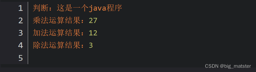 Java的基本语法格式