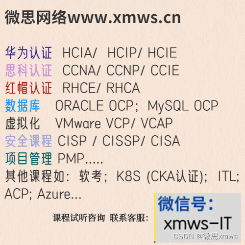 【网络技术】防火墙配置单机旁挂模式