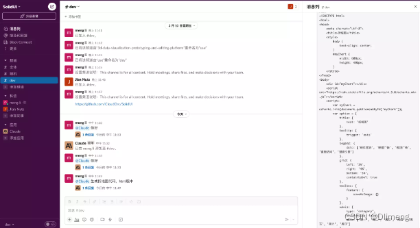 Slack工作区SolidUI 集成Claude使用流程，替代GPT3.5