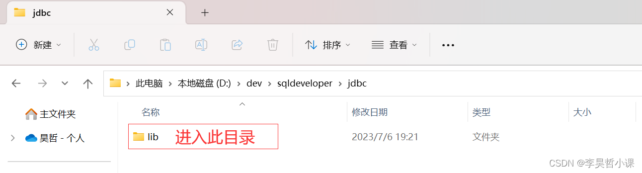 sqldeveloper 连接 MySQL