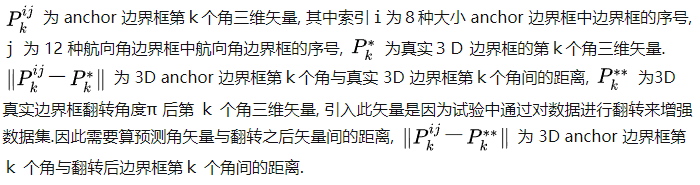 Frustum PointNets for 3D Object Detection from RGB-D Data