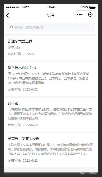 微信小程序-书籍阅读 【阅读、小说阅读、图书、世界读书日、爱读书爱分享】