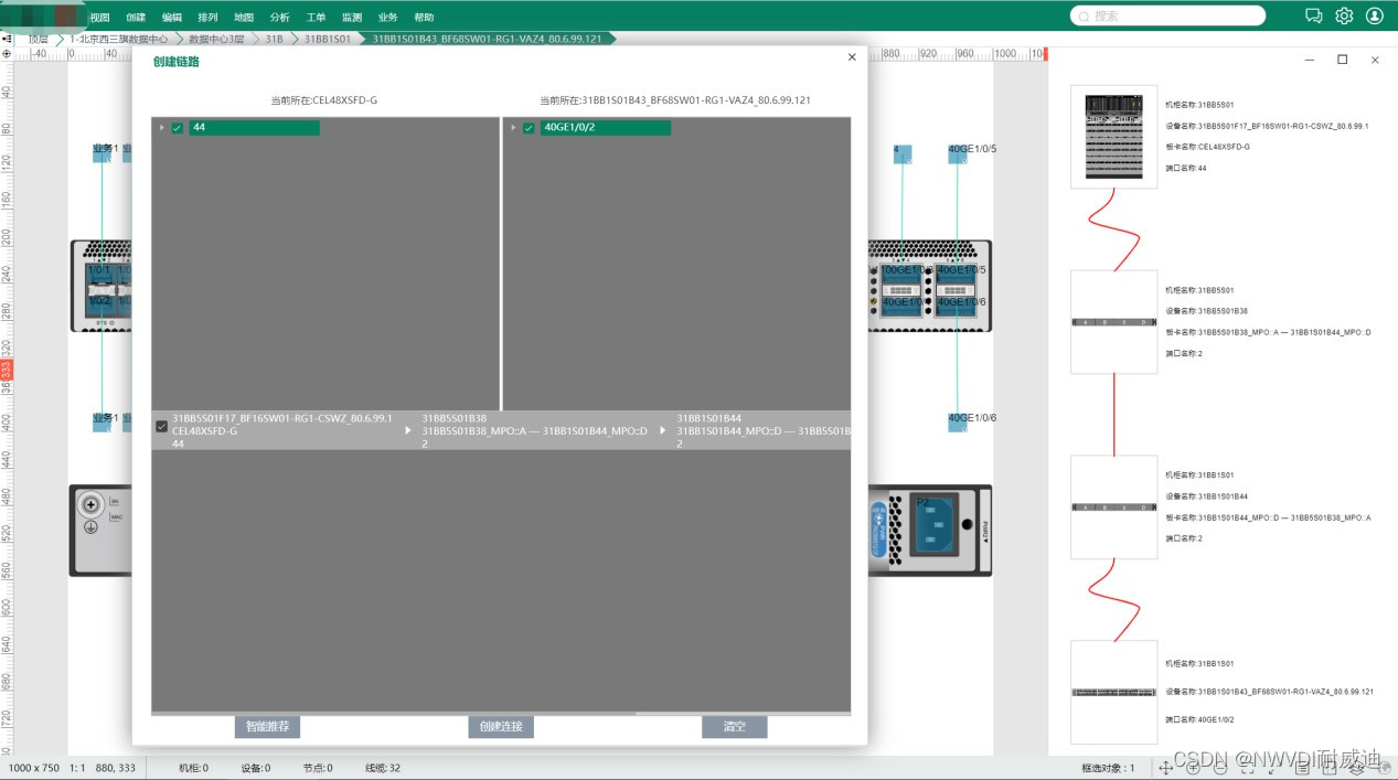 Net2vis NVisual网络可视化工具——智能推荐链路-CSDN博客