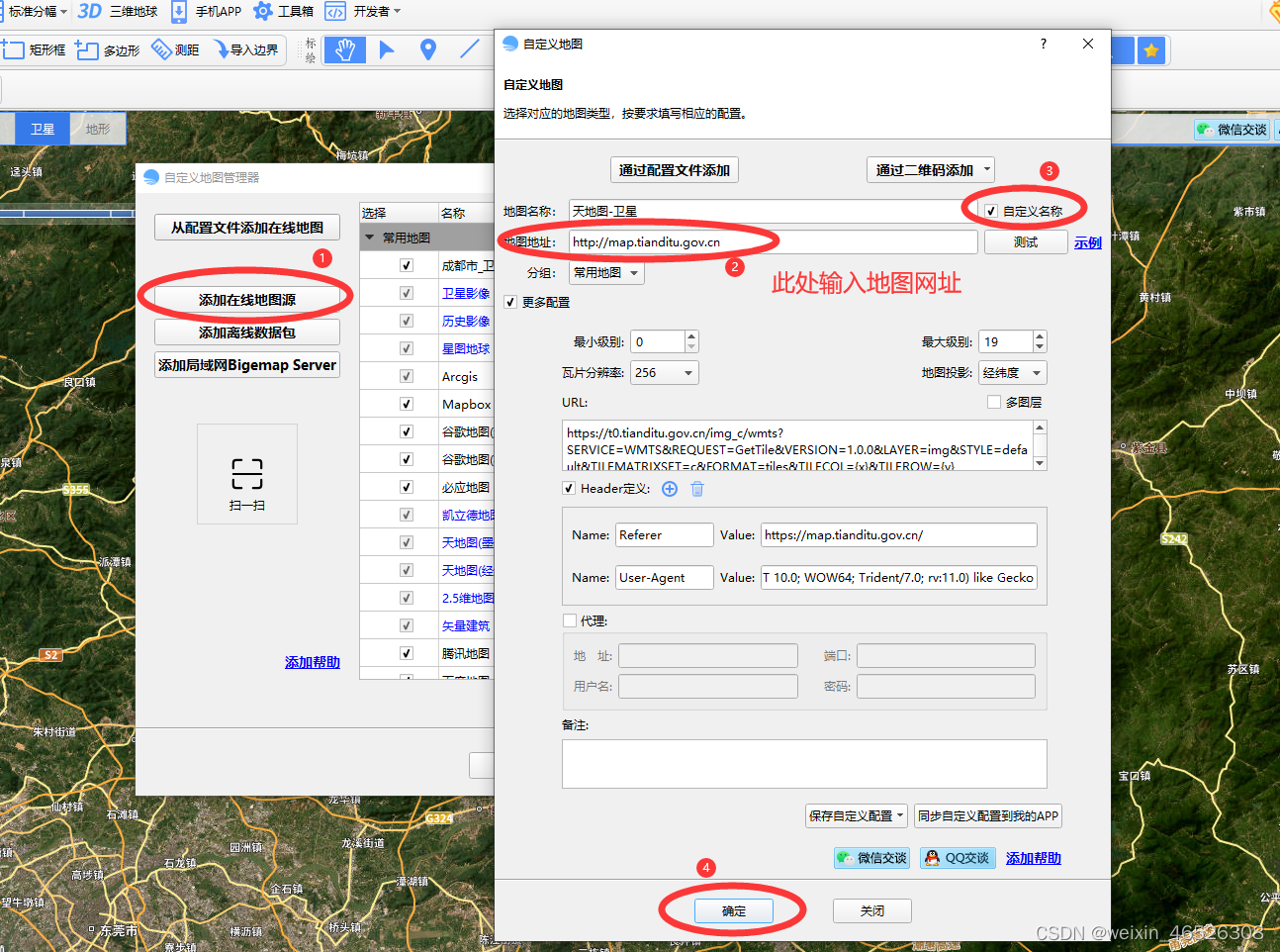 Bigemap如何添加在线地图文件_bigmap如何加载在线地图-CSDN博客