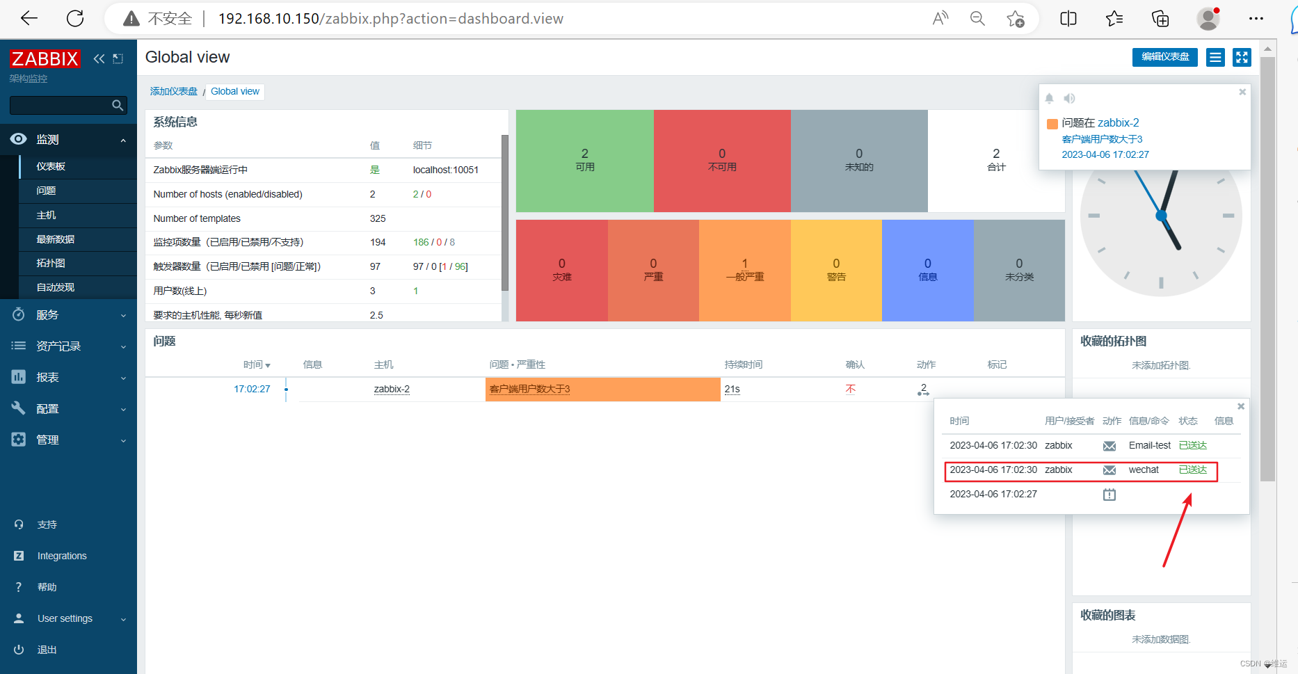 【zabbix】自定义监控、邮件报警、企业微信报警、钉钉报警（详细）