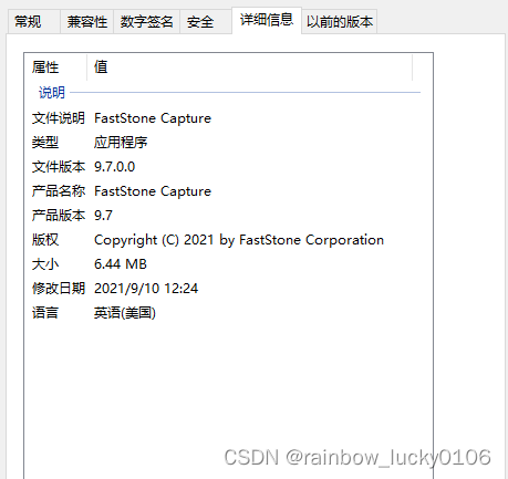 MFC .rc文件解析（EXE属性详细信息添加）