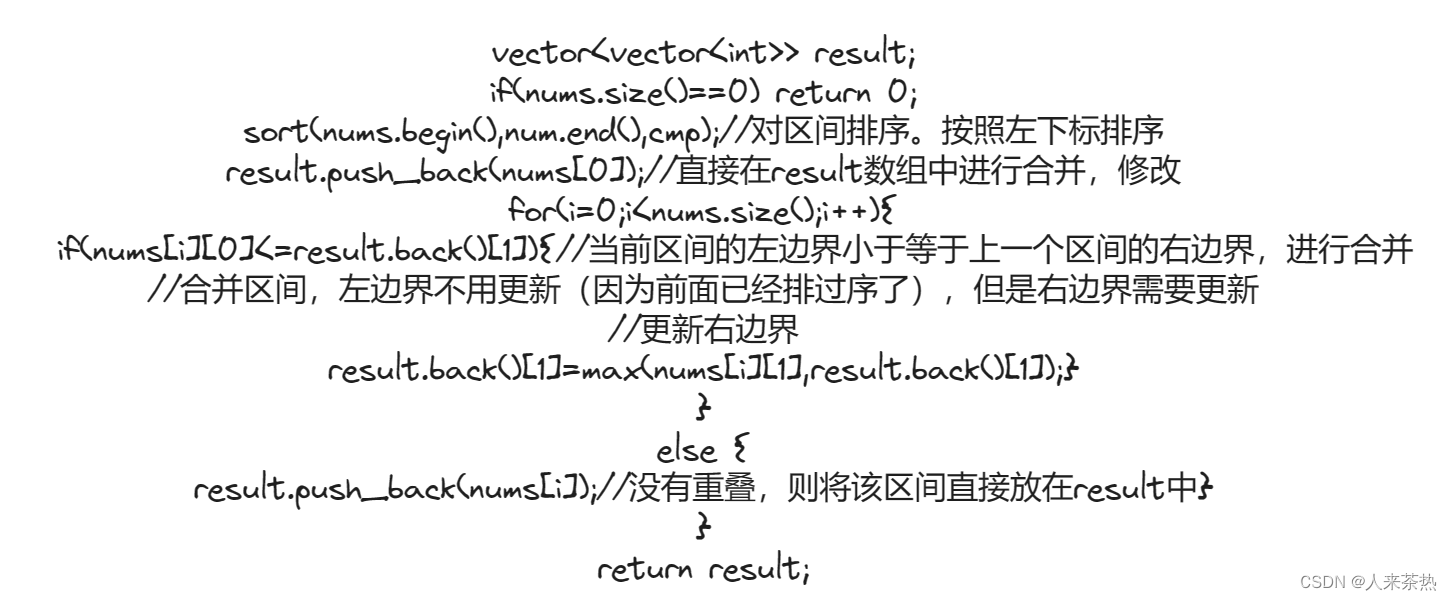 C++ day36 贪心算法 无重叠区间 划分字母区间 合并区间