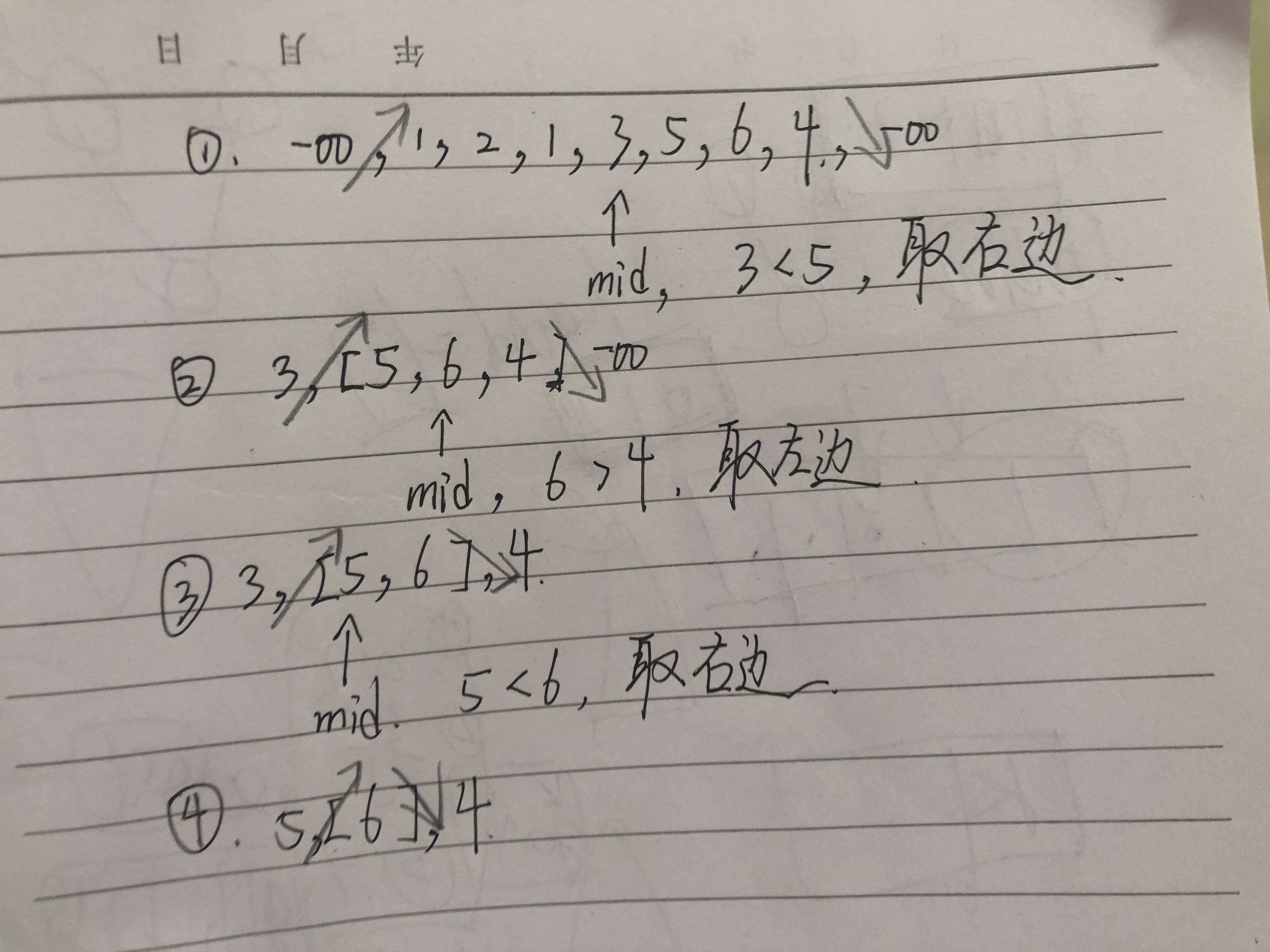 【LeetCode笔记】162. 寻找峰值（Java、二分、偏数学）