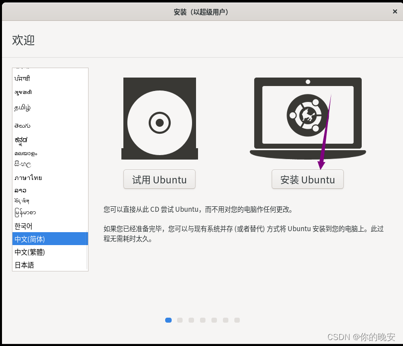 Ubuntu操作系统-01-Ubuntu操作系统在VM上的安装_iavmd version 3.2.0.1008-1oem-CSDN博客