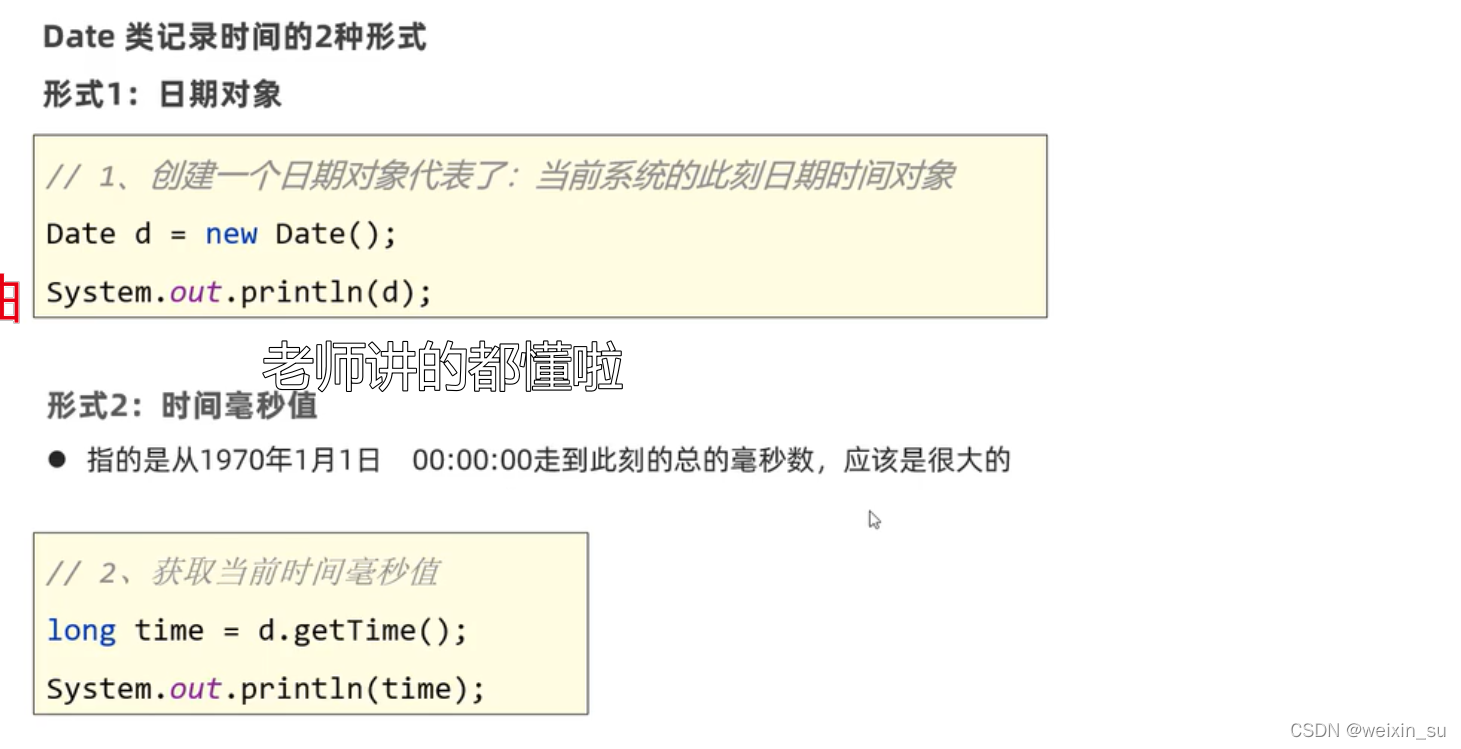 JAVA-日期与时间(Date,SimpleDateFormat,Calendar)_java date与时间-CSDN博客