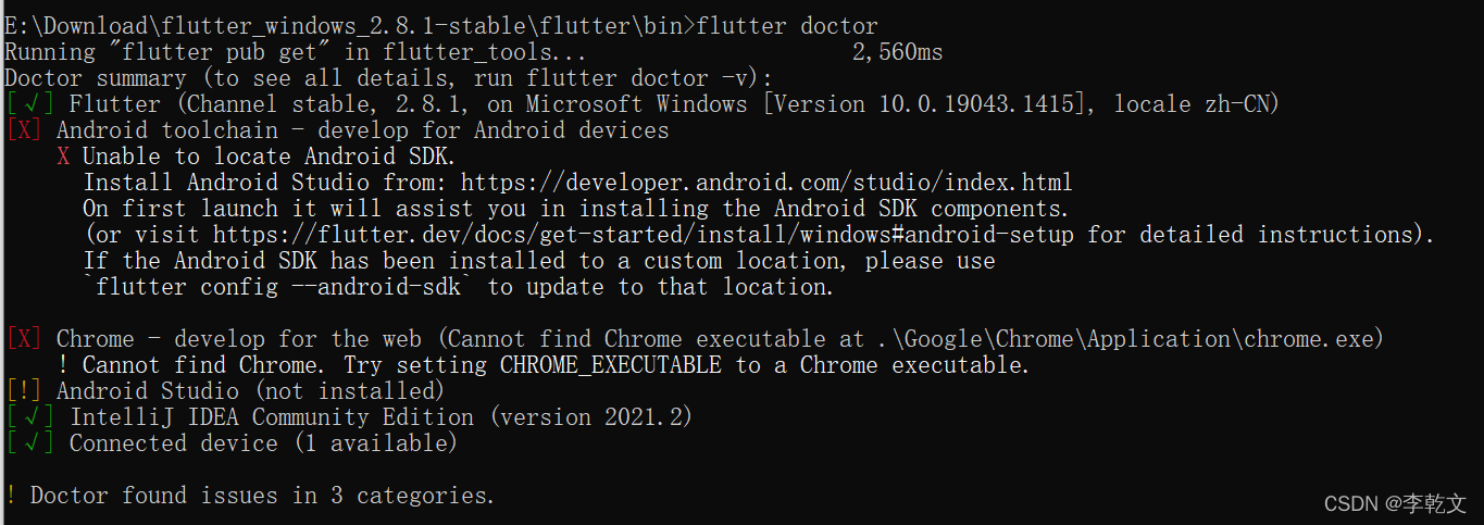 Flutter教程之Windows桌面应用程序开发_flutter windows桌面应用开发-CSDN博客