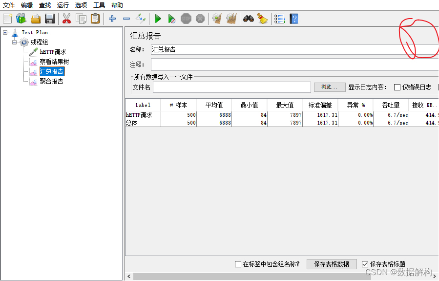 Jmeter右上角不显示线程数和运行时间