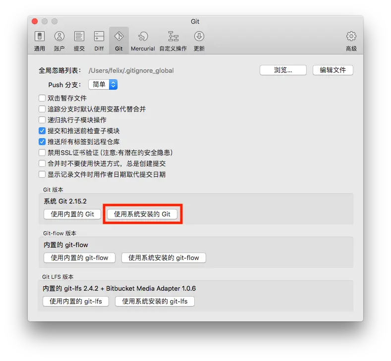 SourceTree for Mac gitee 频繁输入密码的问题