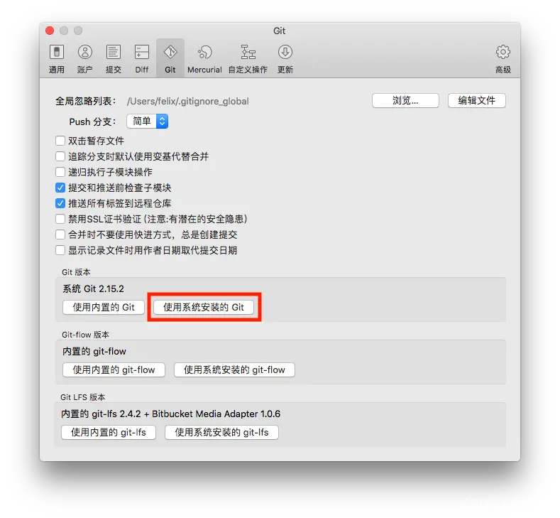 SourceTree for Mac gitee 频繁输入密码的问题