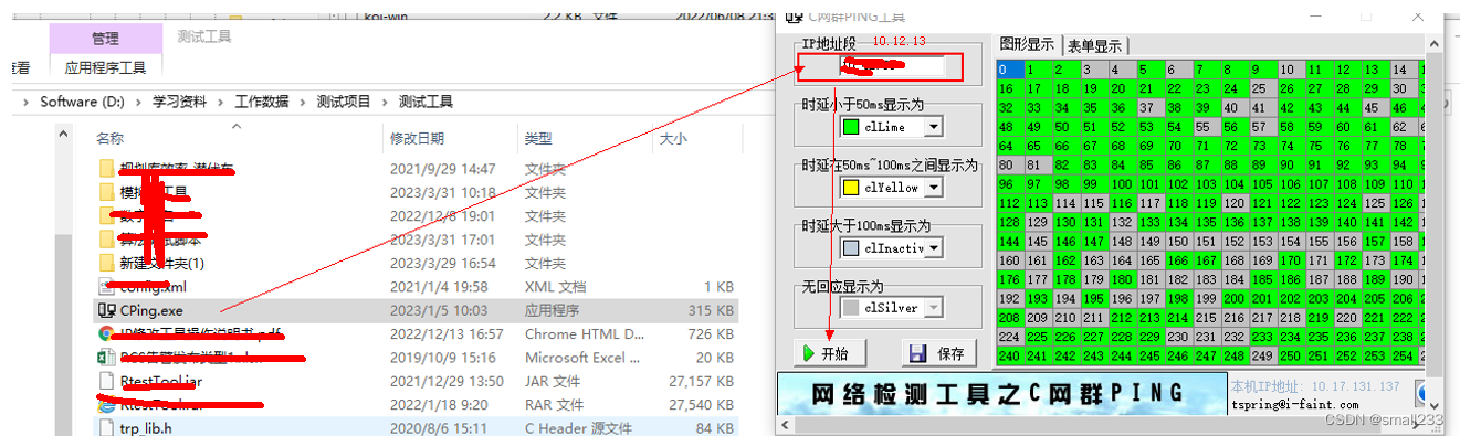 CPping.exe网络监测工具使用_cping.exe-CSDN博客