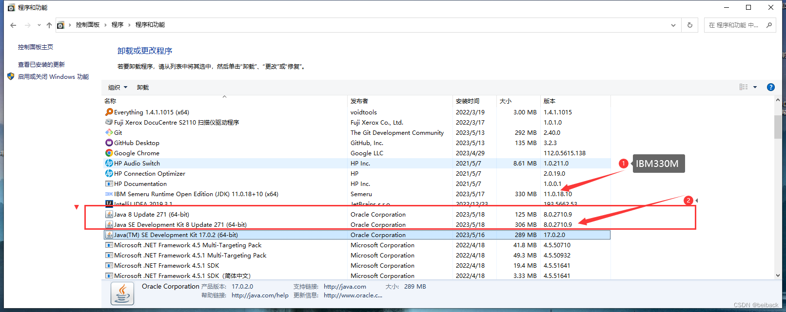 JVM如何安装IBM产品虚拟机openJ9和idea更换jvm