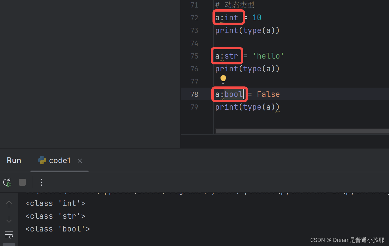 【Python】基础语法：变量类型和动态类型