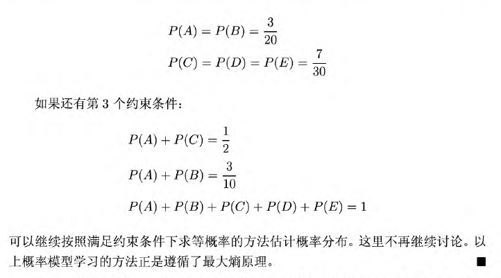 最大熵模型公式推荐