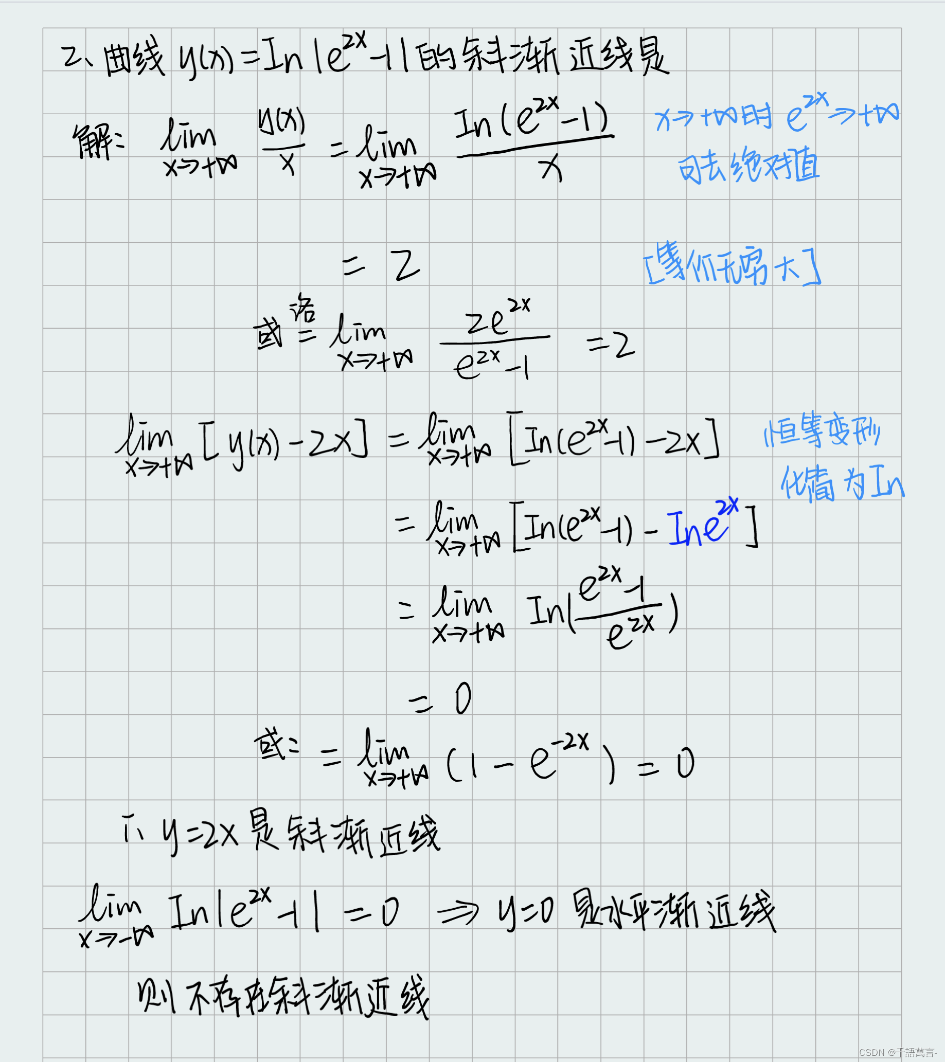 求渐近线的方法-CSDN博客