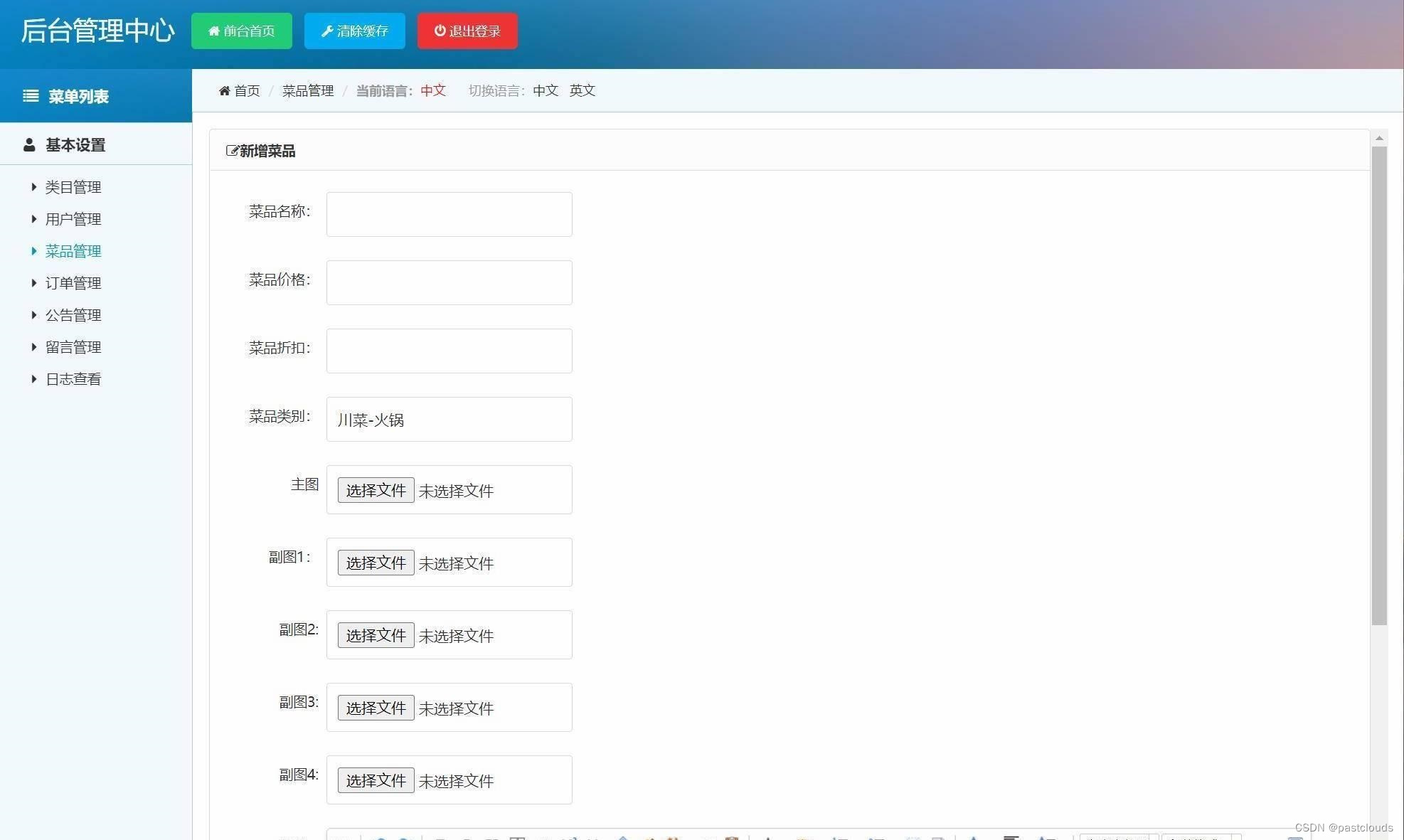 Java项目:智能点餐推荐系统(java+SSM+JSP+BootStrap+Mysql)