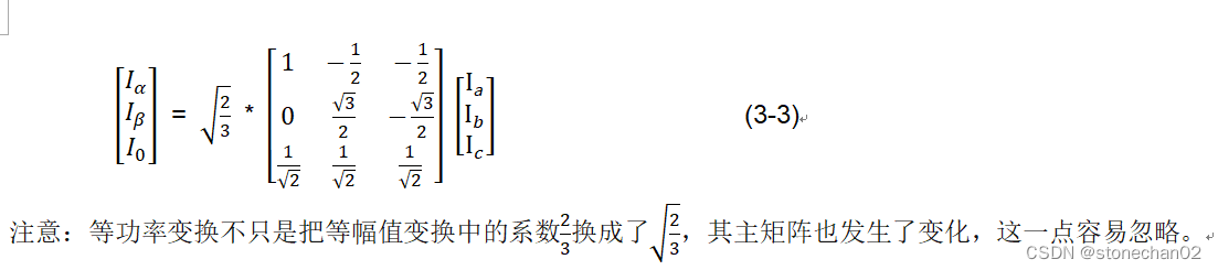 ST电机库v5.4.4源代码分析(1): FOC原理(结合ST电机库)