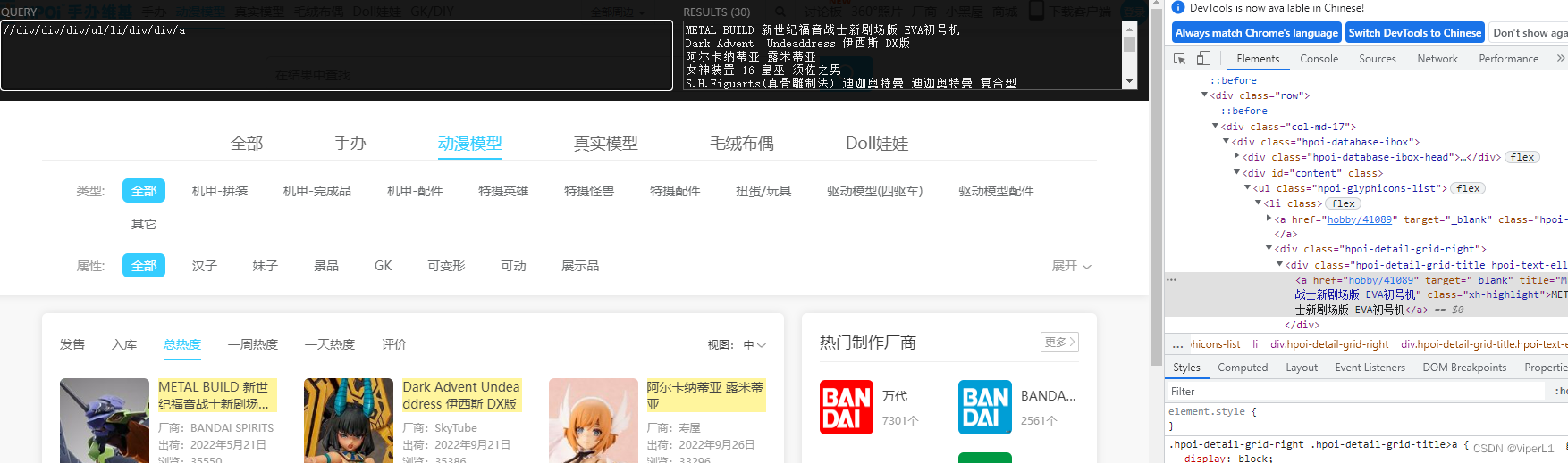 基于CefSharp和XPath的C爬虫_cefsharp爬虫CSDN博客