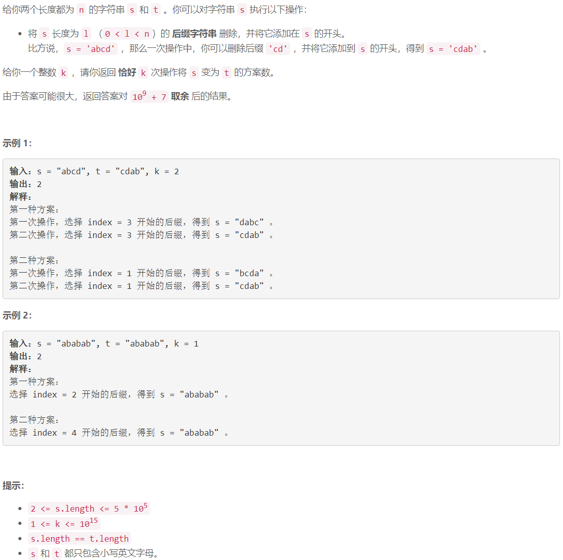 第 362 场 LeetCode 周赛题解