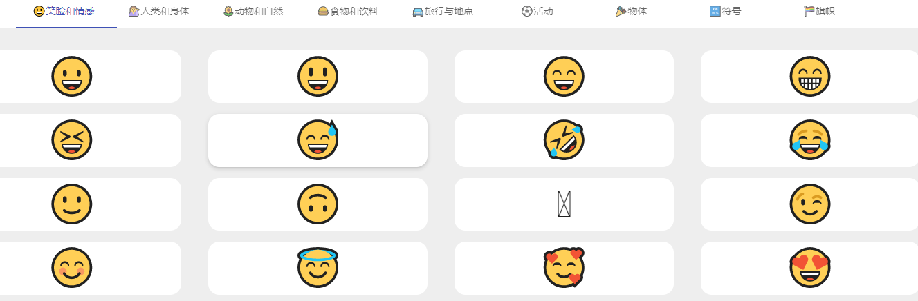 emoji 符号大全，给各位程序员增加一些奇怪的知识点