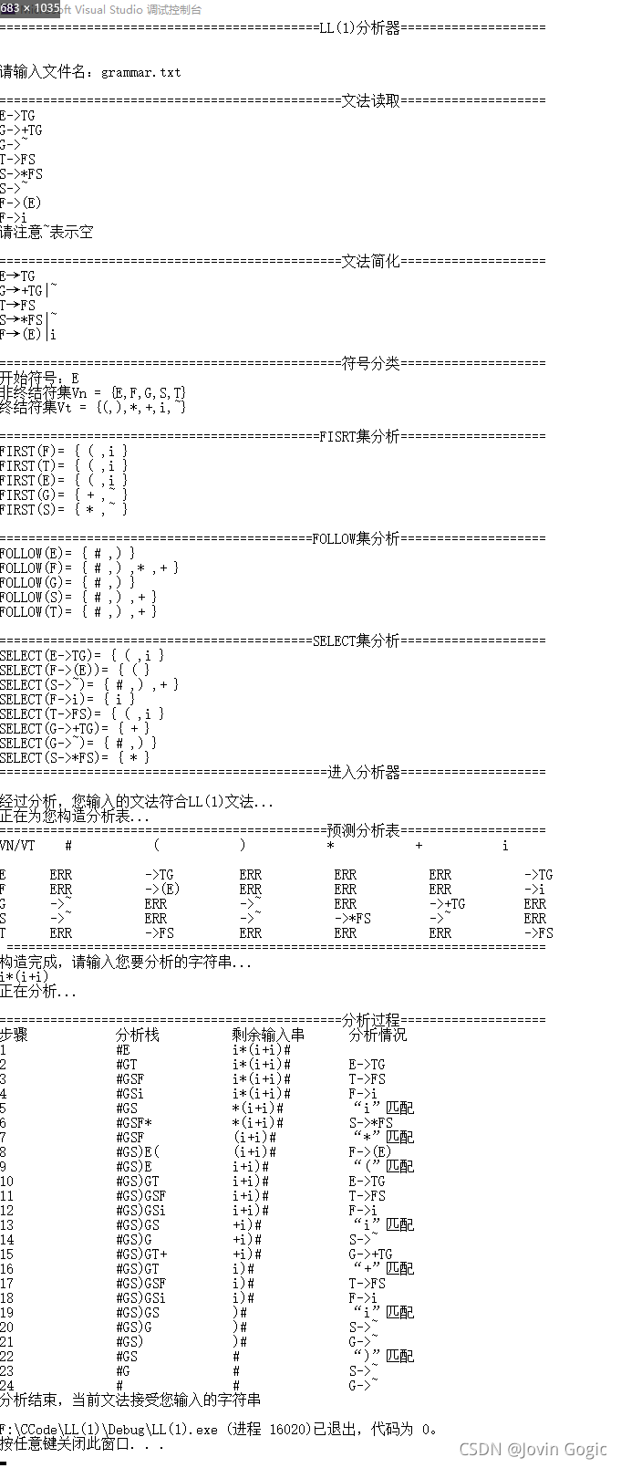 运行结果图