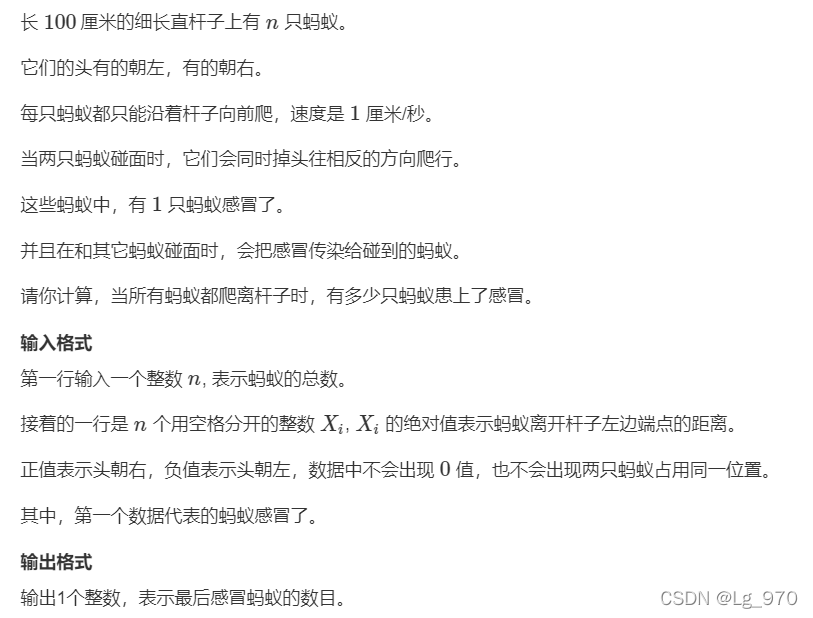 AcWing 蚂蚁感冒