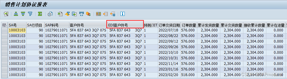 SAP ABAP 输出结果带有空格