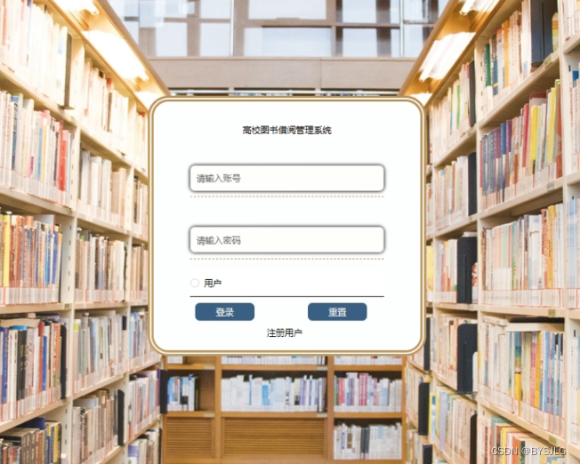 登陆