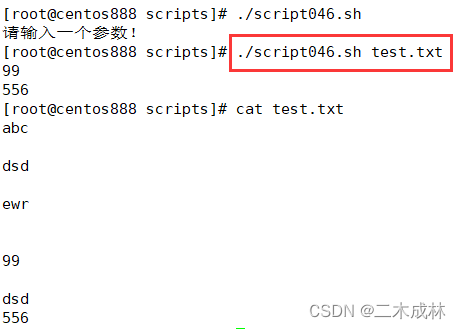 Linux脚本练习之script046 统计文件中仅包含数字的行 二木成林的博客 Csdn博客