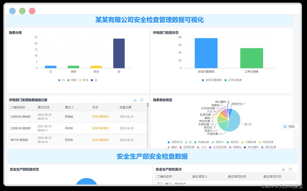 设施管理系统