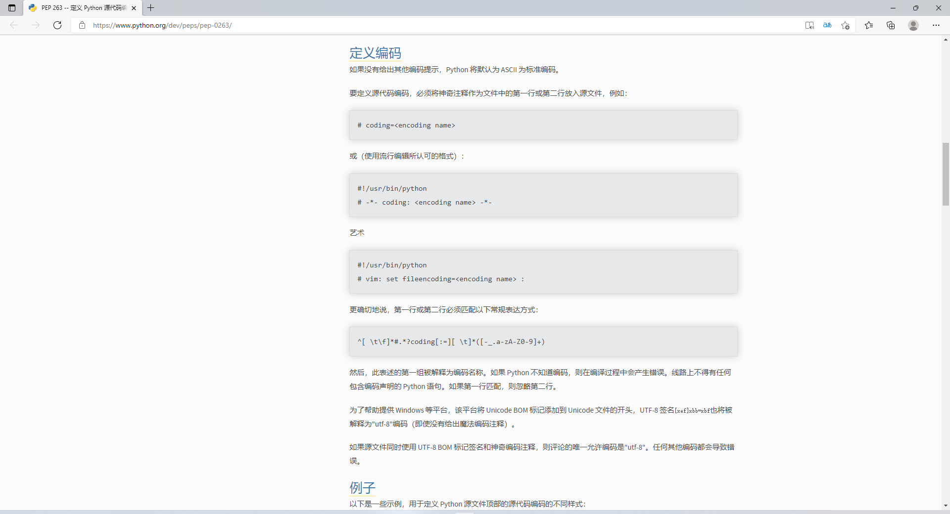Syntaxerror non utf 8 code starting with xe6 in file c users