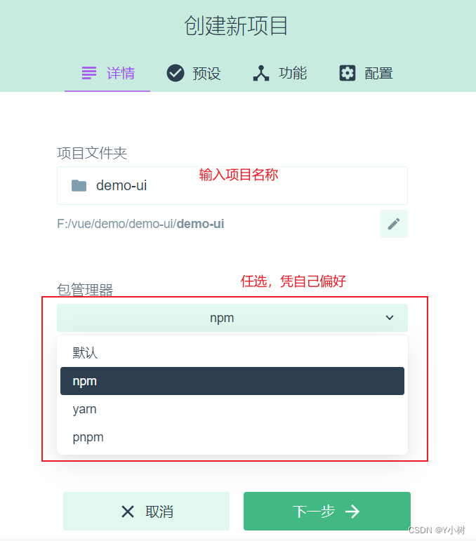 安装vue出现的问题、创建vue项目_your connection to the default yarn registry seems