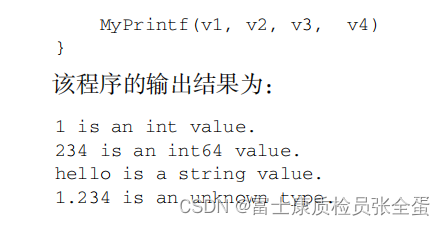 Golang 函数 不定参数