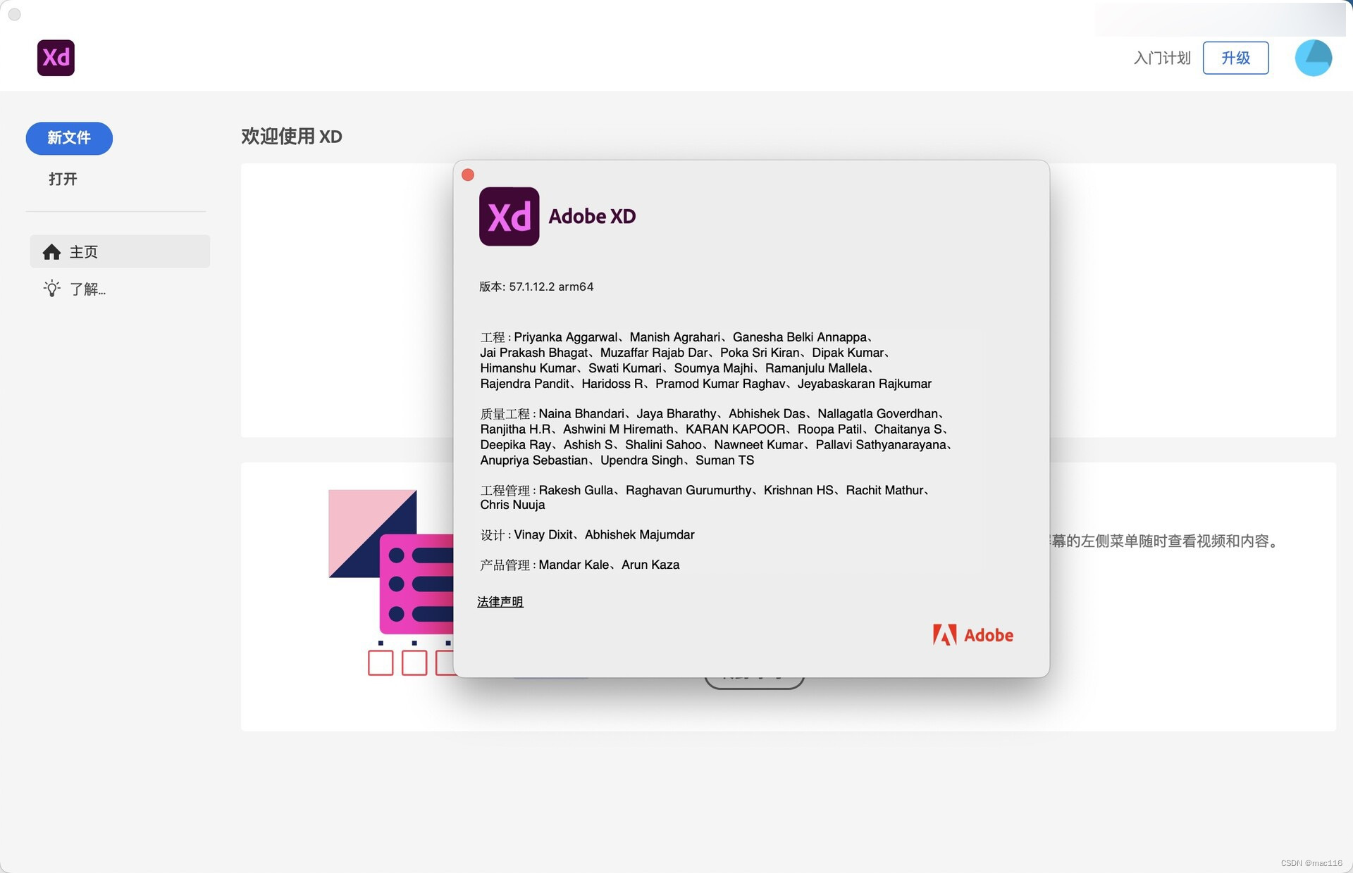 原型制作的软件 Experience Design mac( XD ) 中文版软件特色