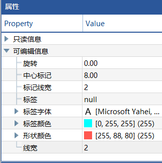 属性窗口