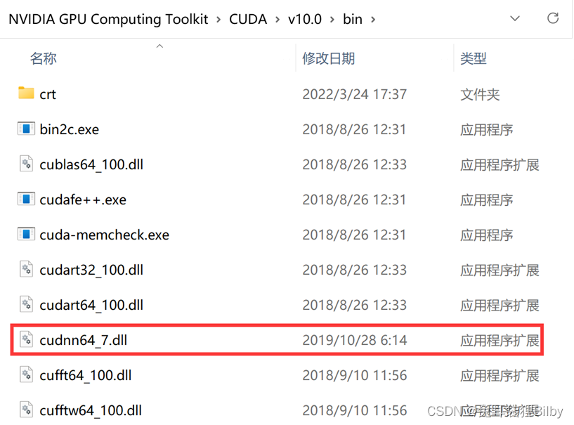 cudnn64_7拷贝位置