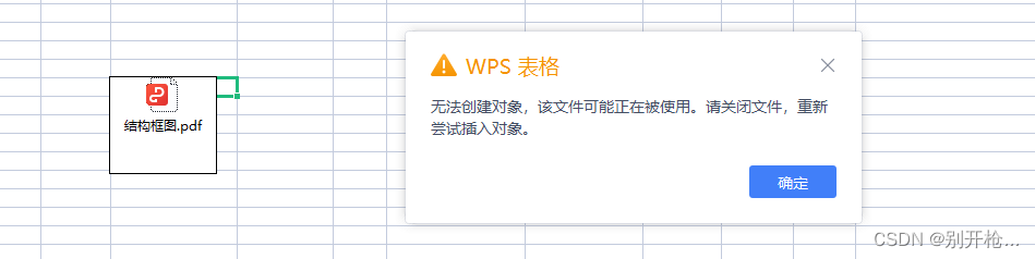 无法插入、插入、插入,就没插进去