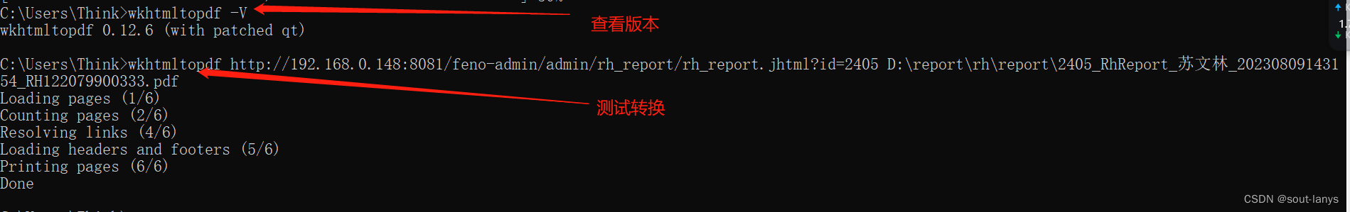 linux安装wkhtmltopdf（清晰明了）